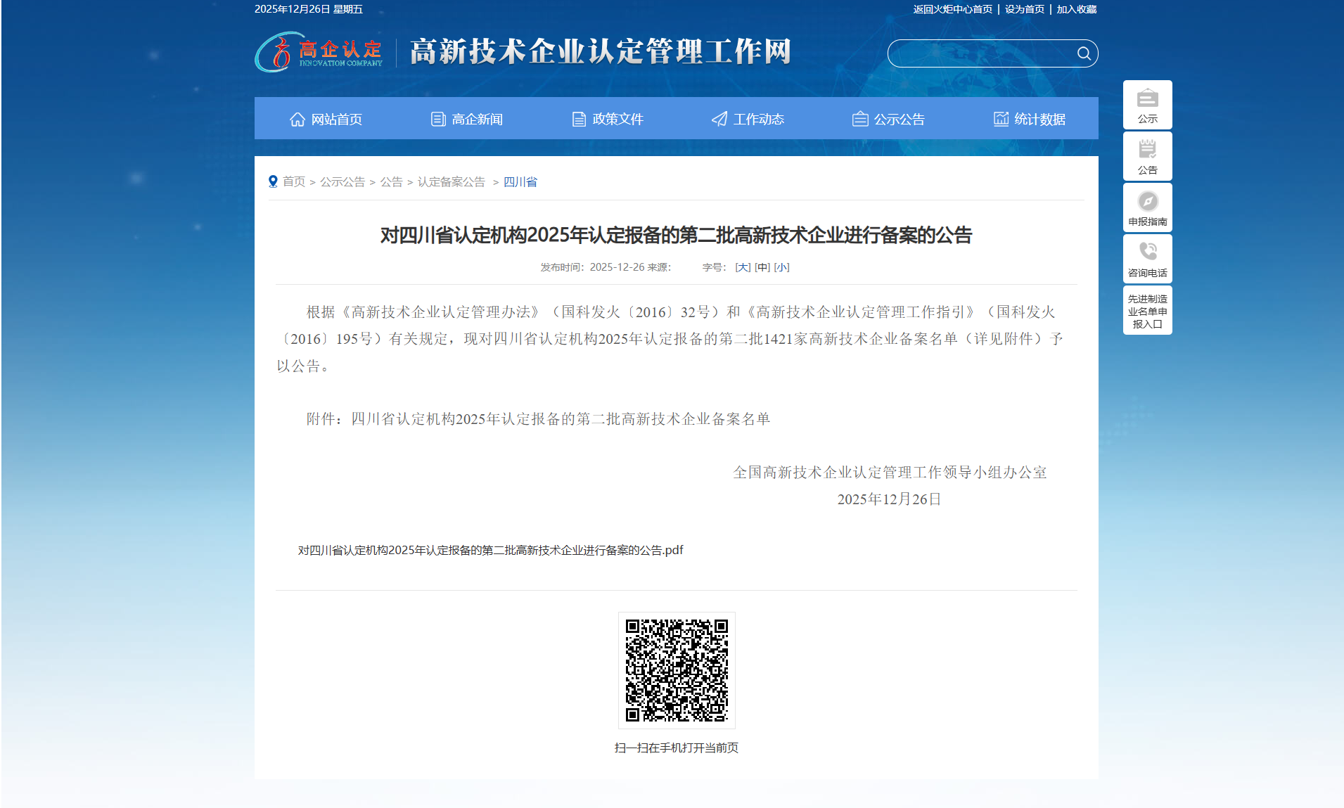 上传的文章图片