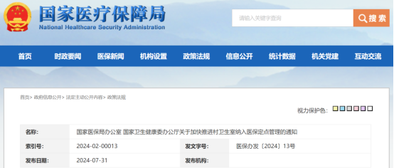 上传的文章图片