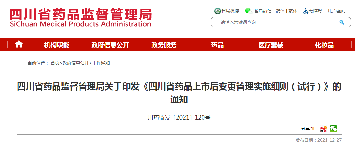 上传的文章图片