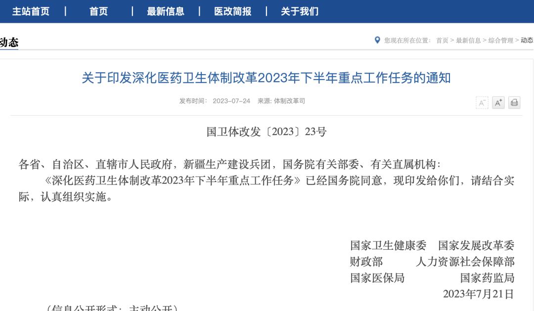 上传的文章图片