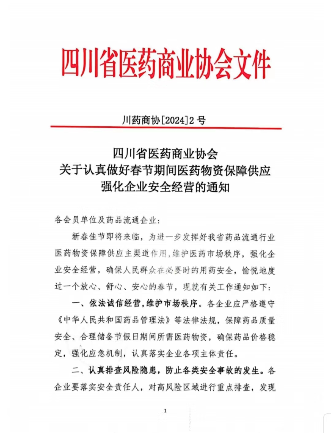 上传的文章图片